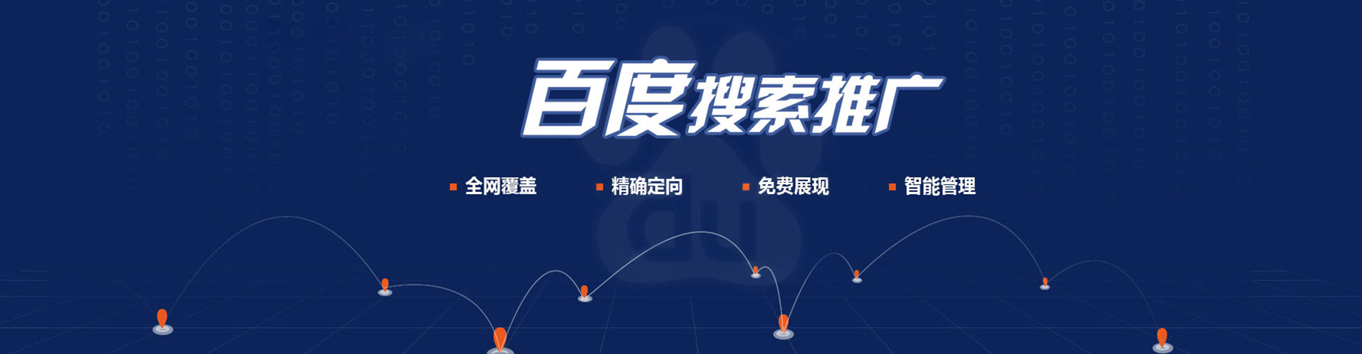 松阳sem投放